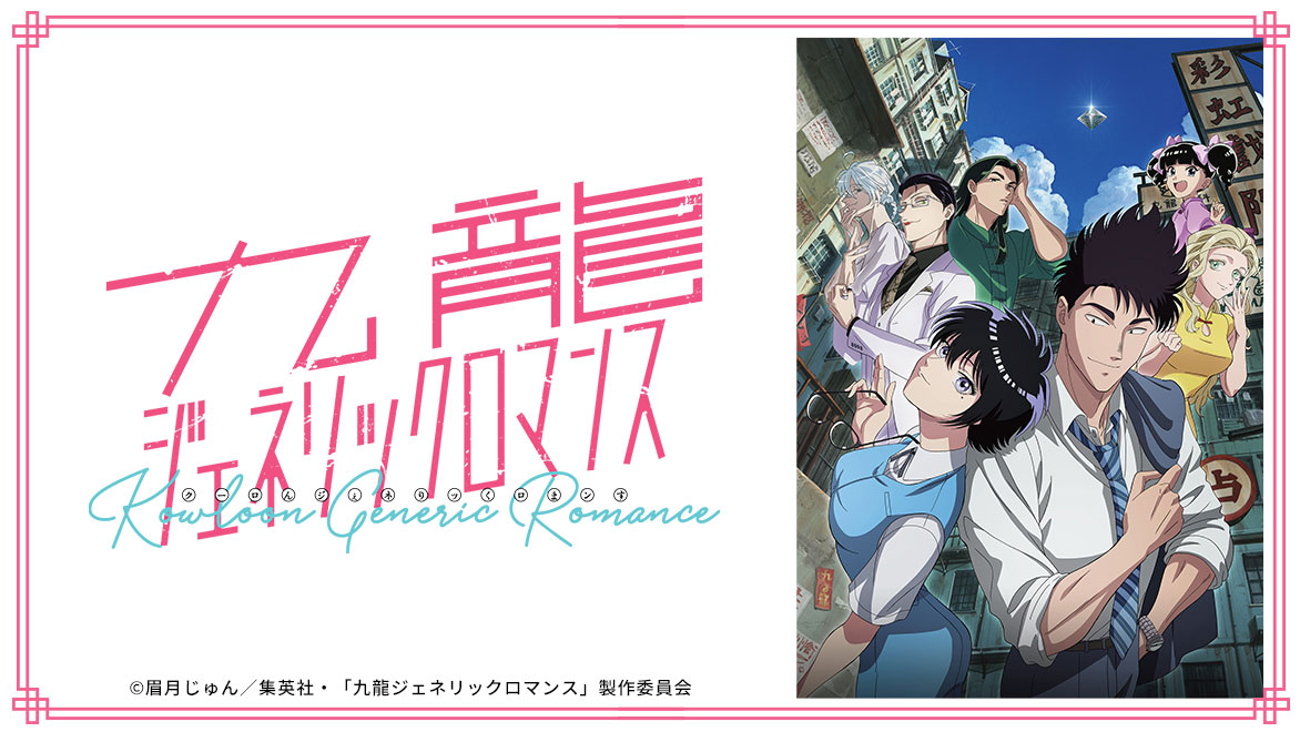 バンダイチャンネル｜最新作から不朽の名作までアニメ・特撮作品