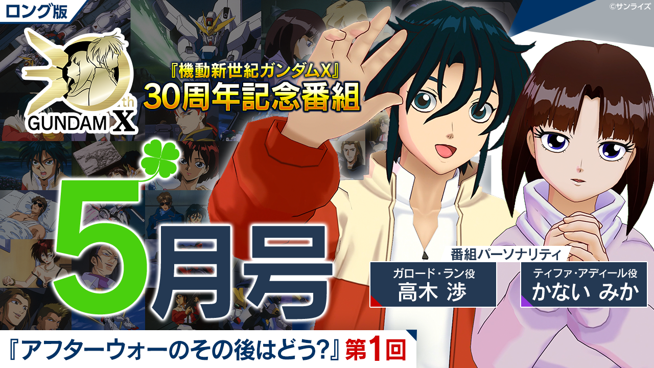 バンダイチャンネル｜最新作から不朽の名作までアニメ・特撮作品を配信中！